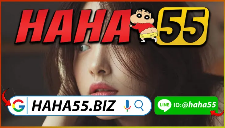 HAHA55 💲 วงล้อโชคชะตา Destiny Wheel แจกแจ็คพ็อตทุกสปิน 【haha55.biz】