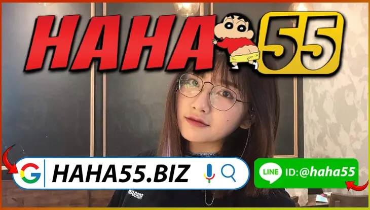 HAHA55 🎖️ แทงม้า AR Virtual Horse Racing สนาม 4K เสมือนจริง 【haha55.biz】