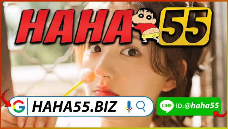 HAHA55 💎 คีโนออนไลน์ AI วิเคราะห์เลขเด็ด รู้ผลใน 10 นาที 【haha55.biz】