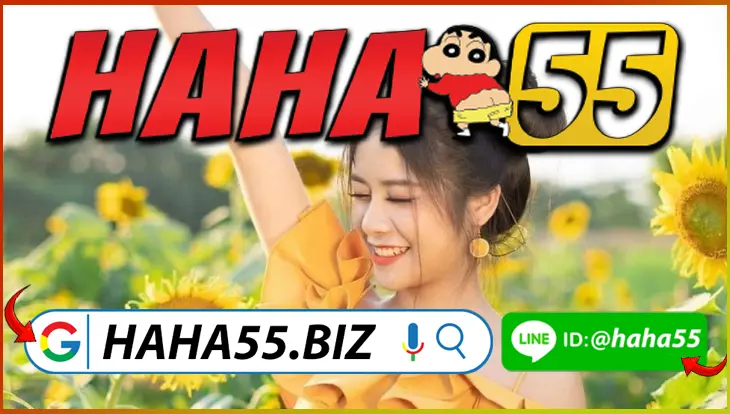 HAHA55 💴 แบล็คแจ็คโต๊ะพรีเมียม รับคืนเงิน 0.7% ทุกตา 【haha55.biz】