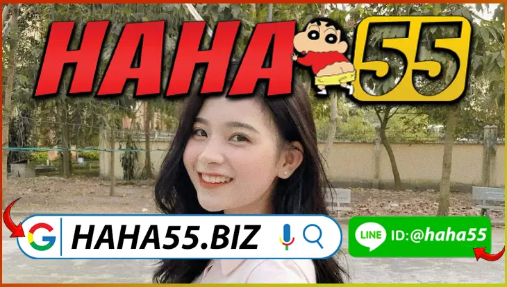 HAHA55 🔔 【haha55.biz】ตู้ม้าออนไลน์ย้อนยุค: เพลินเหมือนสมัยก่อน HAHA55