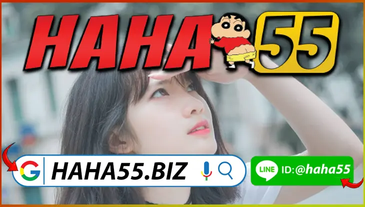 HAHA55 🪄 แบล็คแจ็คโต๊ะพรีเมียม รับคืนเงิน 0.7% ทุกตา 【haha55.biz】