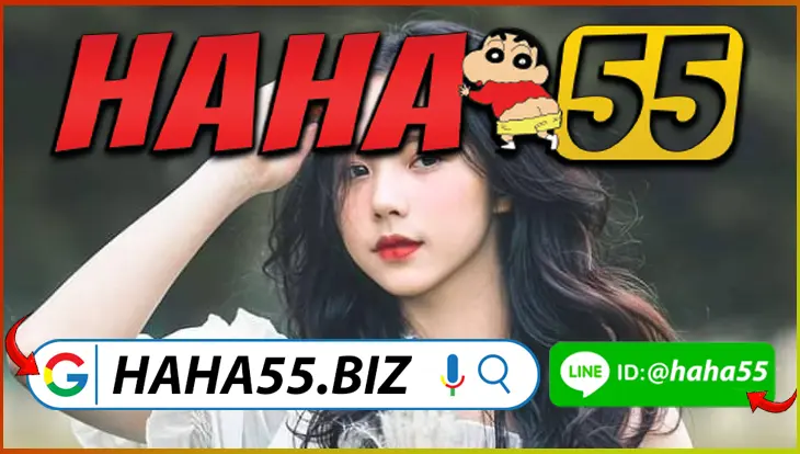 HAHA55 ⭐ ป๊อกเด้งออนไลน์ขั้นต่ำ 1 บาท ลุ้นโบนัสทุกวัน 【haha55.biz】