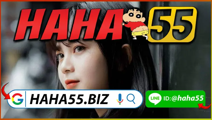 HAHA55 🪙 แบล็คแจ็คโต๊ะพรีเมียม รับคืนเงิน 0.7% ทุกตา 【haha55.biz】