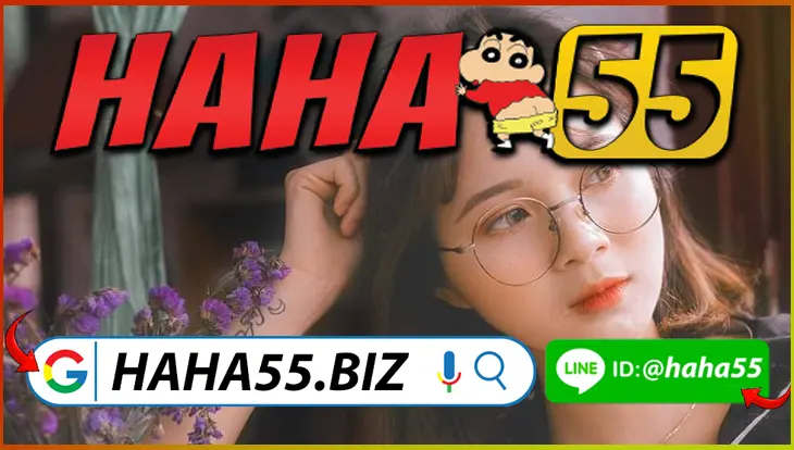 HAHA55 🪄 หวยยี่กี VIP 24/7 ระบบ Jackpot แจกซองฟรีรายชั่วโมง 【haha55.biz】