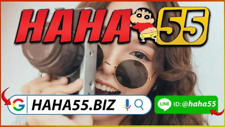HAHA55 🏆 รูเล็ตยุโรป Live Dealer สมจริง Full HD 【haha55.biz】