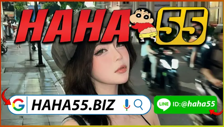 HAHA55 💶 รูเล็ตยุโรป Live Dealer สมจริง Full HD 【haha55.biz】