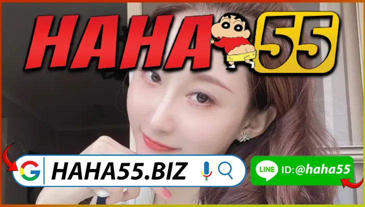 HAHA55 💯 รูเล็ตยุโรป Live Dealer สมจริง Full HD 【haha55.biz】