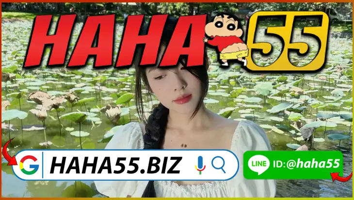 HAHA55 🎰 รูเล็ตยุโรป Live Dealer สมจริง Full HD 【haha55.biz】
