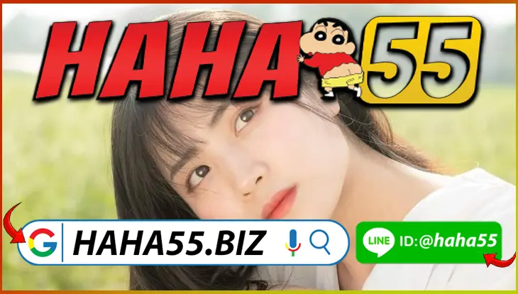 HAHA55 👑 รูเล็ตยุโรป Live Dealer สมจริง Full HD 【haha55.biz】