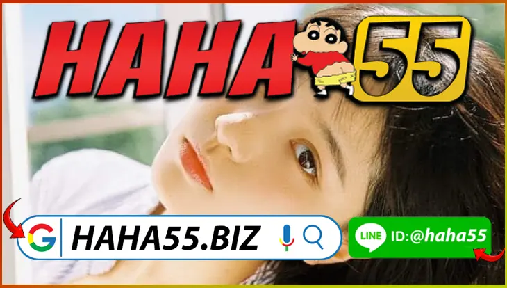 HAHA55 💰 รูเล็ตยุโรป Live Dealer สมจริง Full HD 【haha55.biz】