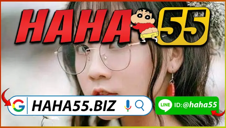 HAHA55 💴 ไก่ชนถ่ายทอดสด HD อัตราจ่ายสูงสุด 1:90 【haha55.biz】